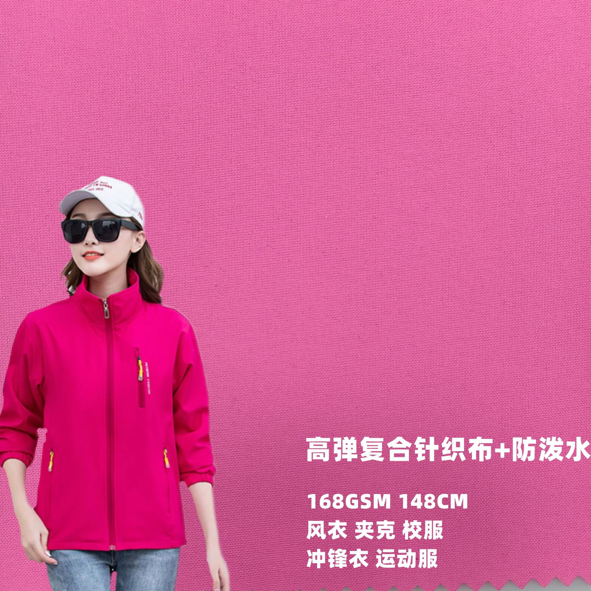 现货150D高弹复合针织布 风衣夹克羽绒服冲锋衣滑雪服校服面料