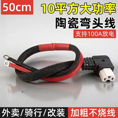 Other Electric Vehicle Accessories for electric tricycles, pure copper - ceramic10-square-elbow-50cm