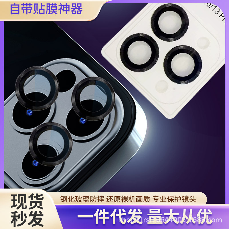 Suitable for Apple 11-16 Lens Film 14Max Color Plated Lens Protective Film Sticker iPhone 13Pro
