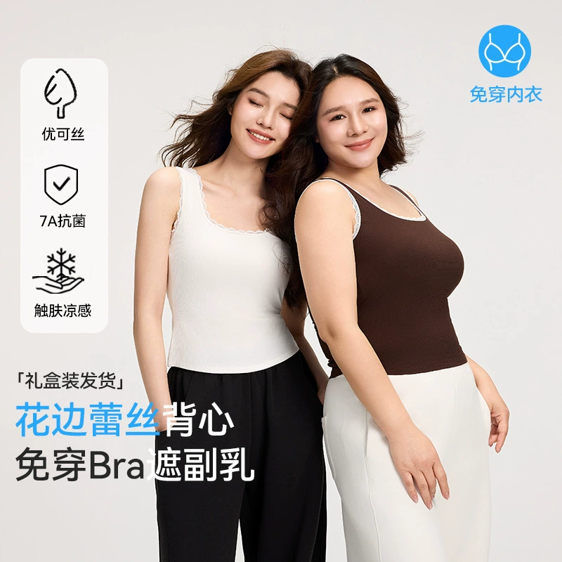 [Обработка и настройка] Антибактериальный лиоцелл 7А, ощущение прохлады, с нагрудной подкладкой, весенне-летний кружевной внутренний жилет на подтяжках