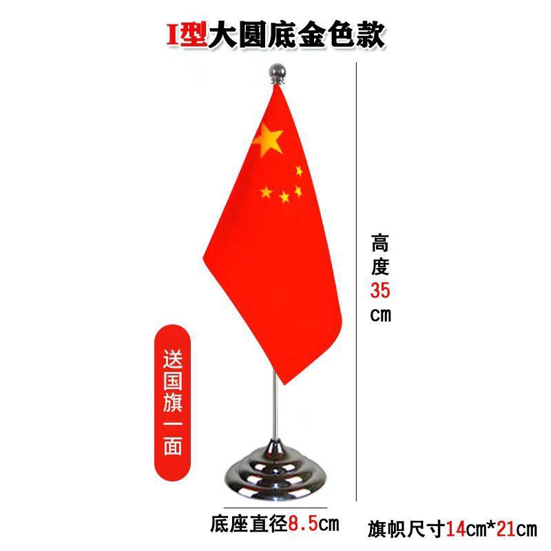 国旗、党旗、オフィス会議室テーブルフラッグ、Y字型フラッグ、車載装飾品、ステンレスクリスタルメタルフラッグホルダー|undefined