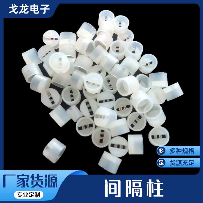 ABS隔离柱绝缘垫高柱垫圈尼龙套管 空心圆孔支撑柱间隔柱批发