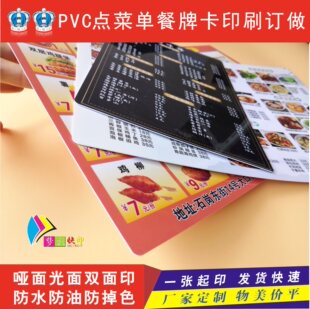 PVC�c�ˆ�A4����ӡˢ�����̲��A3�c�Ϳ��rĿ�����񿨹����Cӡ��