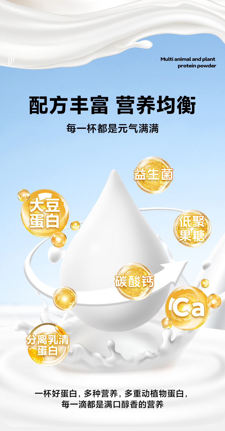 工厂现货益生菌高钙蛋白粉320g罐装中老年人营养品批发代发