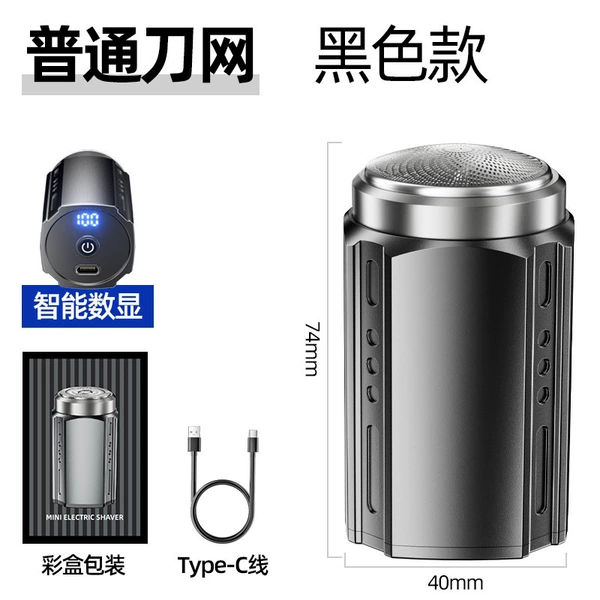 Ordinary knife net-black-bottom digital display switch