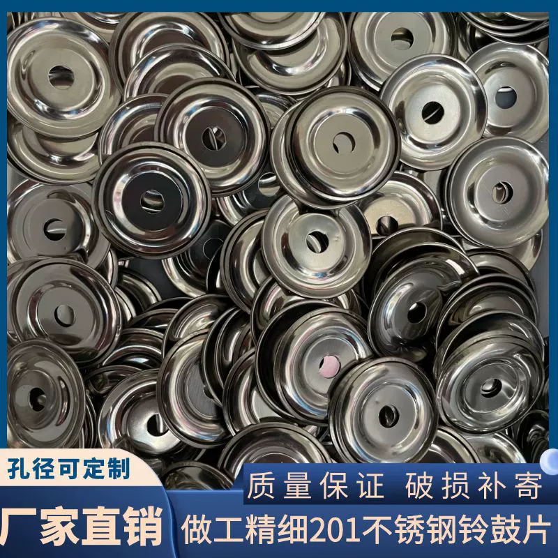 201 нержавеющая сталь колокол барабан кусок серебро 32 мм не ржавчины барабан выбрать колокол барабан кусок Завод прямых продаж апертура может быть изменена