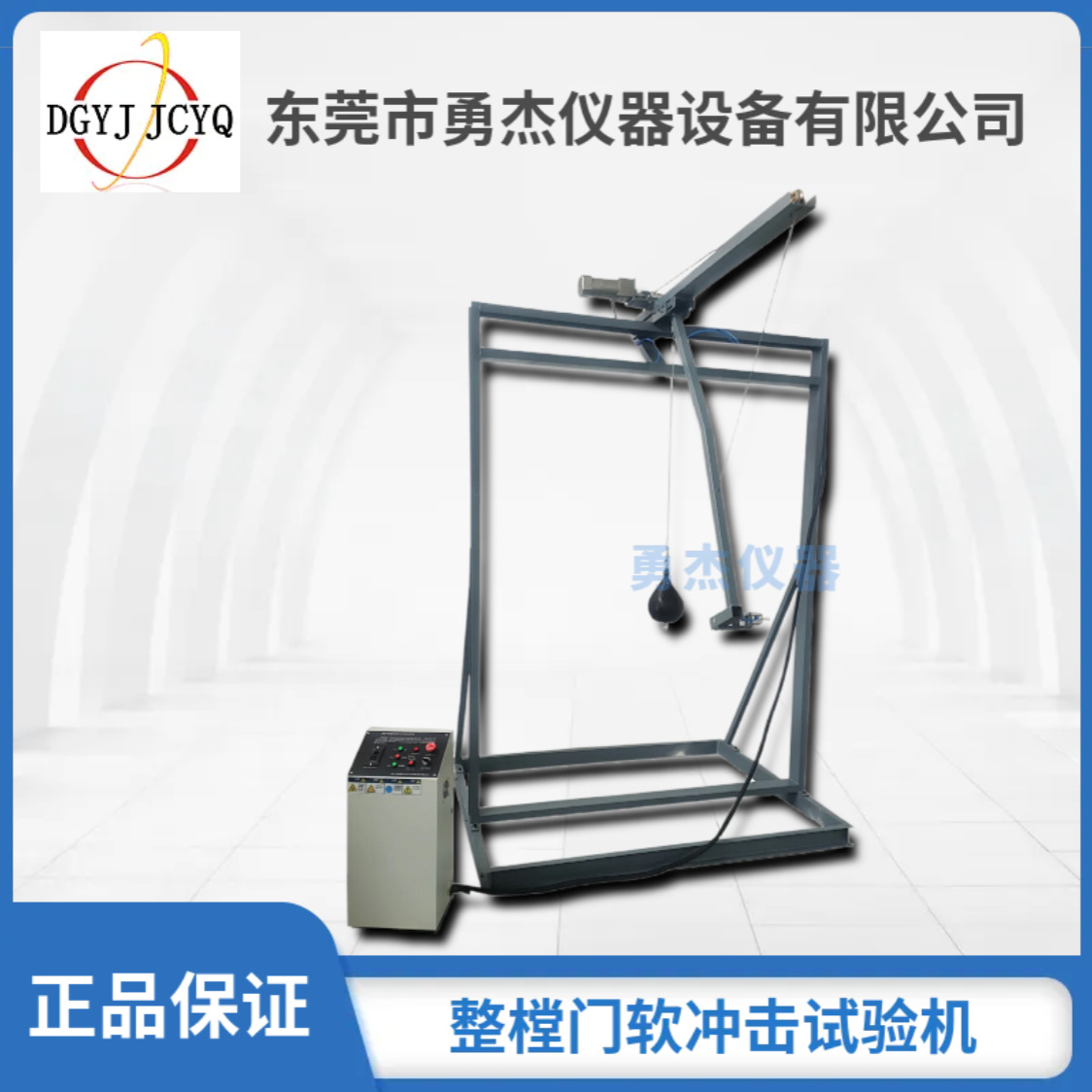 软冲击试验机整樘门沙袋冲击测试夹层玻璃落球冲击试验机散弹袋冲
