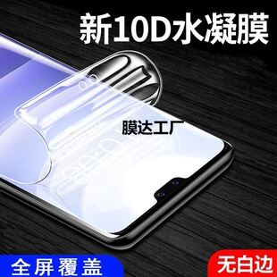 �M�ڷ����m��vivoS12proˮ��Ĥ�֙CĤȫ�����wܛĤS10/S9䓻�����