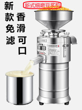 豆浆机商用小型磨浆机家用打浆机早餐店用全自动豆腐脑机渣浆分离
