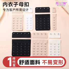 内衣后背扣无痕五排子母扣配套无缝贴合内衣排扣背钩扣辅料现货