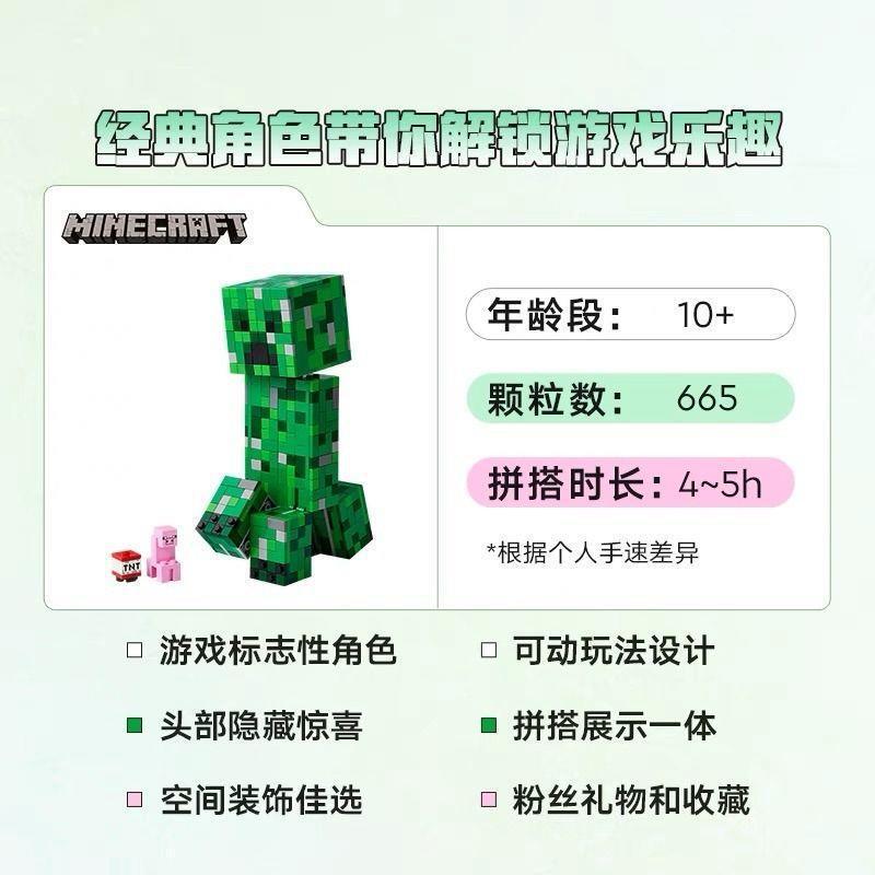 兼容乐高我的世界拼装积木21276苦力怕男孩子玩具儿童节礼物|undefined