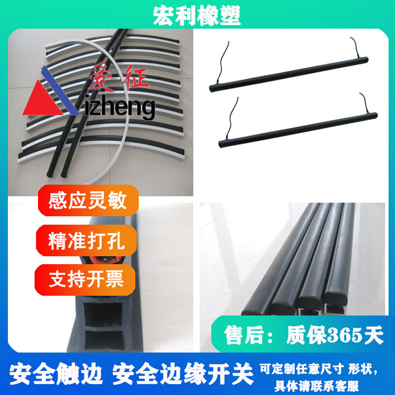 汽车门窗防夹手导电橡胶感应条  工厂制造安全触边