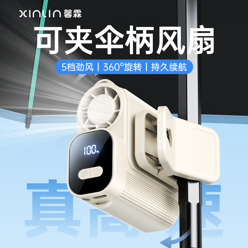 Summer Car Fan with Umbrella Clip, USB Charging, Portable Outdoor Running Waist-Mounted Handheld Desktop All-In-One Fan