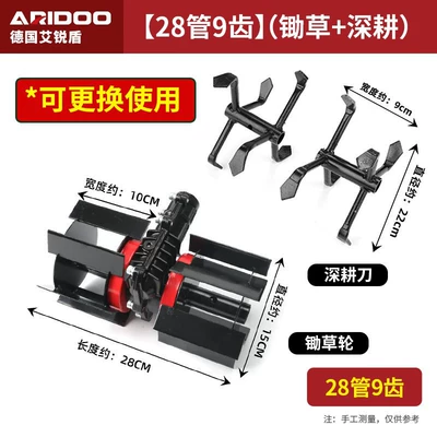 Brush Cutter Accessories, Weeding Wheel, Otbiçən başlıqları - 28-tubes-9-teeth-hoeing-deep-plowing