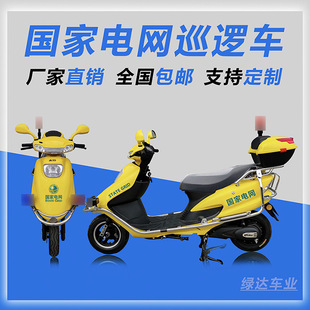 兩輪電動工程巡邏車 2輪二輪工程巡邏電動車 72V加長款配置