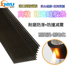 硅胶密封条TV商显广告机-U型包边条任意硬度长度宽度厚度均可模切