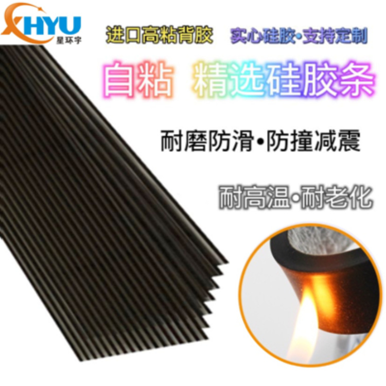 硅胶密封条TV商显广告机-U型包边条任意硬度长度宽度厚度均可模切