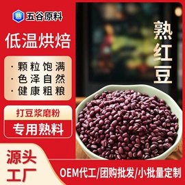 豆类;其他五谷杂粮;杂粮组合