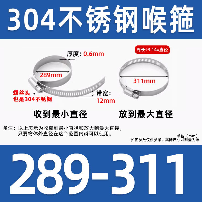 批发全304不锈钢喉箍 美式监控卡箍 水管接头抱箍 煤气油烟机管箍|undefined