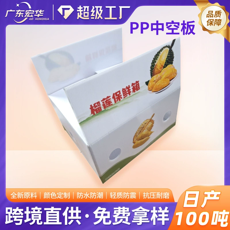 Джэньсу 8 мм белая полая доска водонепроницаемая, влагостойкая, огнестойкая, легкая перегородка полая пластиковая кальциевая пластиковая полипропиленовая доска