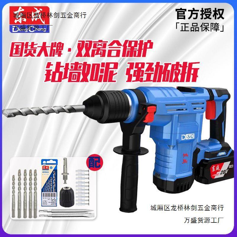 工业级无刷充电电锤电镐电钻电动工具大功率混凝土无线冲击