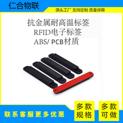 Abs棚タグ盗難防止在庫棚卸rfid耐高温超高周波資産管理uhf耐金属タグ