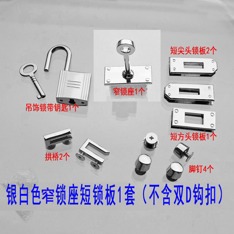 Accesorios metálicos rectangulares de placa de bloqueo doble D gancho de tornillo de bloqueo arco pequeño platino Kelly bolso de mujer tornillo de clavo