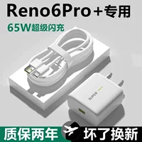 Подходит для зарядного кабеля opporeno6pro ten 65Wopporeno6pro+ зарядное устройство для флэш-зарядки 65 Вт oppore