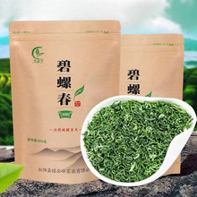 碧螺春新茶茶叶高山云雾绿茶自己喝500g花果香袋装炒茶山茶