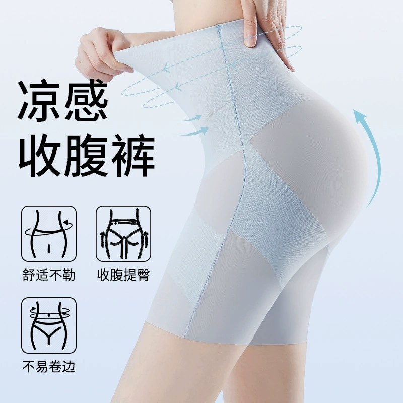 Брюки с животом с высокой талией женские летние ледяные шелковые тонкие рыбьи кости без следов