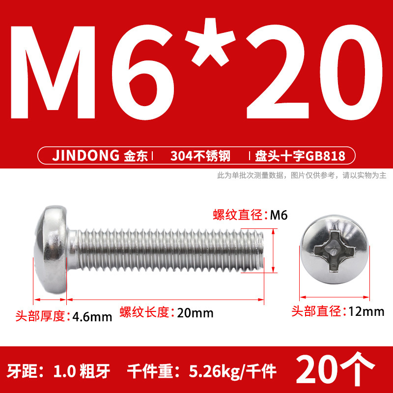 304ステンレスgb818クロス溝盤頭機ねじ半円頭ボルトねじm 3m 4m 5m 6m 8m 10|undefined