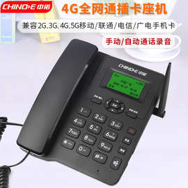 中诺w399全网通插卡电话机 办公家用座机支持移动联通电信广电卡