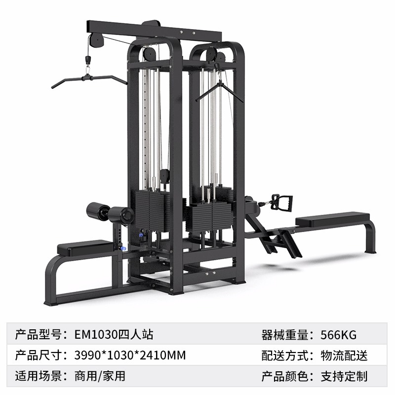 Equipo de entrenamiento integral de cinco estaciones Gimnasio de ocho estaciones comerciales de entrenamiento integral de pórtico equipos de cuatro estaciones