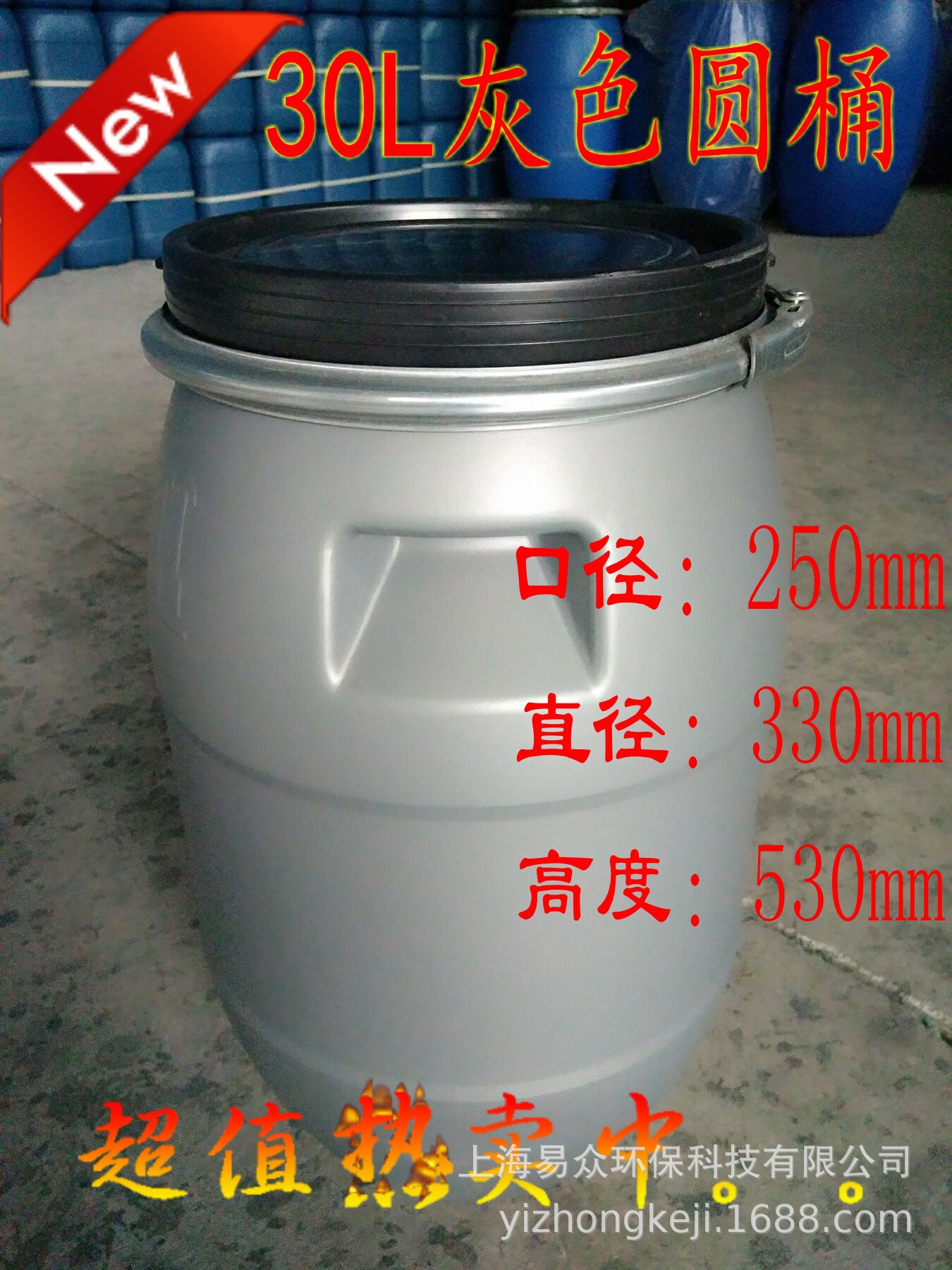 30L塑料桶圆桶灰色桶30KG化工桶加厚桶食品级桶耐酸碱储物水桶