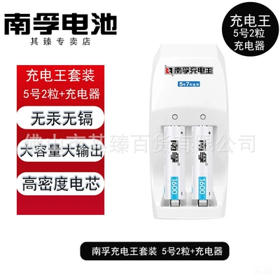 Nanfu No. 5 No. 7 Rechargeable Battery Set 2 Durable 1.2V 1600Mah Nickel-Metal Hydride Kidsren's Toy Batteries (Hibrid akkumulyator batareyaları) - no-5-1600mah2-capsules-charging-set