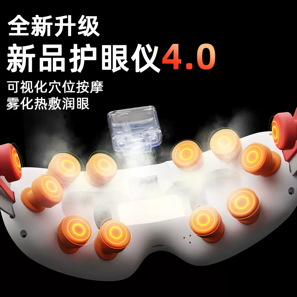 雾化蒸汽眼部按摩仪护眼睛缓解疲劳眼罩生日礼物充电款热敷护眼仪