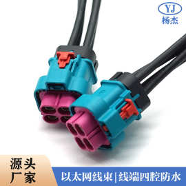 厂家定制H-MTD以太网汽车线束连接器防水转接头高速千兆网转接头