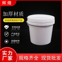 源頭廠家2升注塑圓桶 2千克化工桶 2公斤油漆桶 4斤食品塑料桶