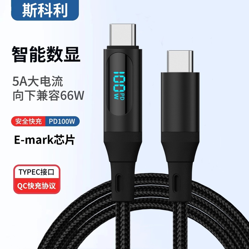 スマートデジタル表示PD100Wデータラインのダブルヘッドtype-c急速充電ラインはOPPOアップル15携帯電話充電ケーブルを適用する|undefined