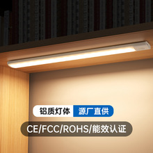 智能人体感应超薄led灯 无线磁吸长条橱柜灯带充电式玄关衣柜灯条