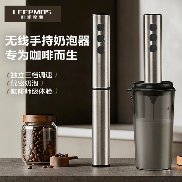 【Exclusive】Stainless Steel Electric Mixer, Coffee Frother, Milk Frother, Foaming Device, Whipping Device