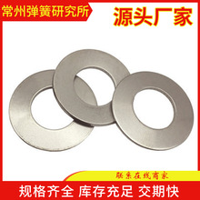 304不锈钢碟形弹簧 工业机械制动闸60Si2MnA碟簧垫片盘形垫圈
