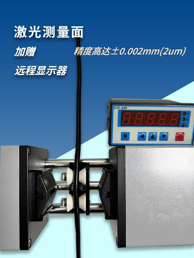 激光扫描测径仪3025外径测量控制仪器押出机测控仪电缆激光测径仪