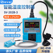 西法電子 智能濕度控制器高精度2%RH濕控儀空氣濕度探頭SV-202B-3