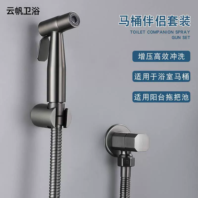 Пистолет серый унитаз пистолет мойка набор форсунки насадка туалетная мойка матрасное золото белый завод прямых продаж