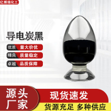 厂家销售批发橡胶导电炭黑塑料导电炭黑F900A/B炭黑油漆油墨炭黑
