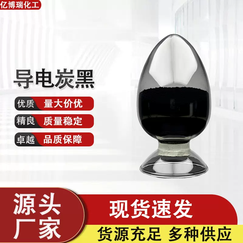 现货批发日本电气化碳黑高品质锂电池乙炔导电碳黑厂家直销