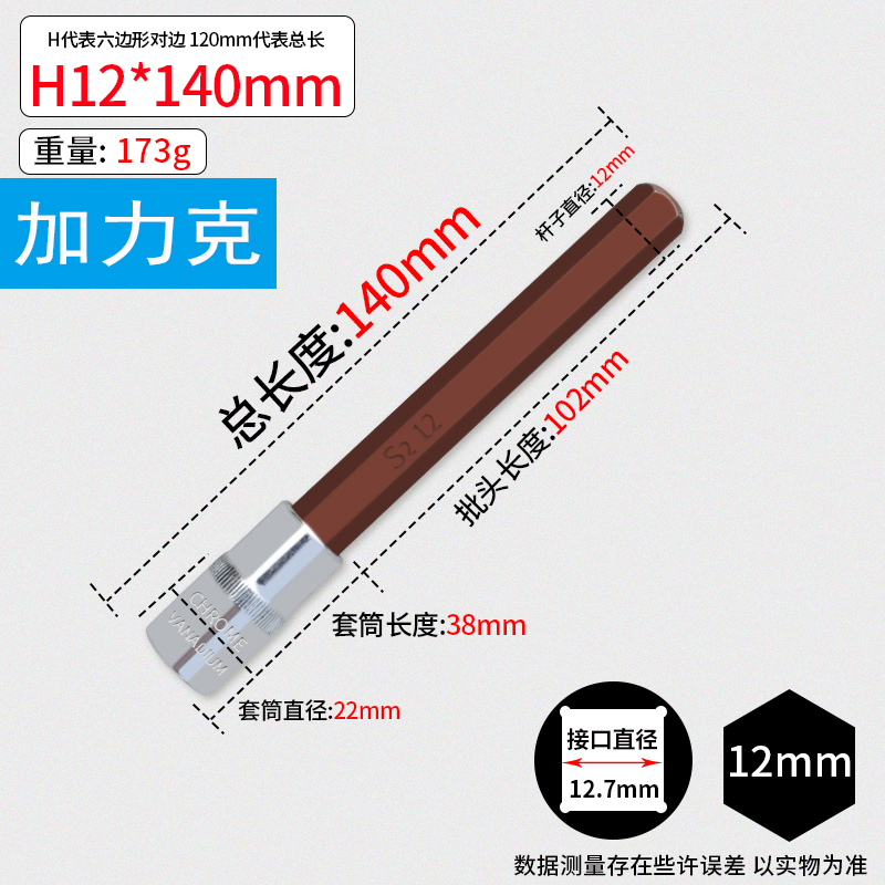 1/2 Llave eléctrica Dafei Juego de combinación hexagonal de 12 ángulos con cabezal de estrella de flor de ciruelo