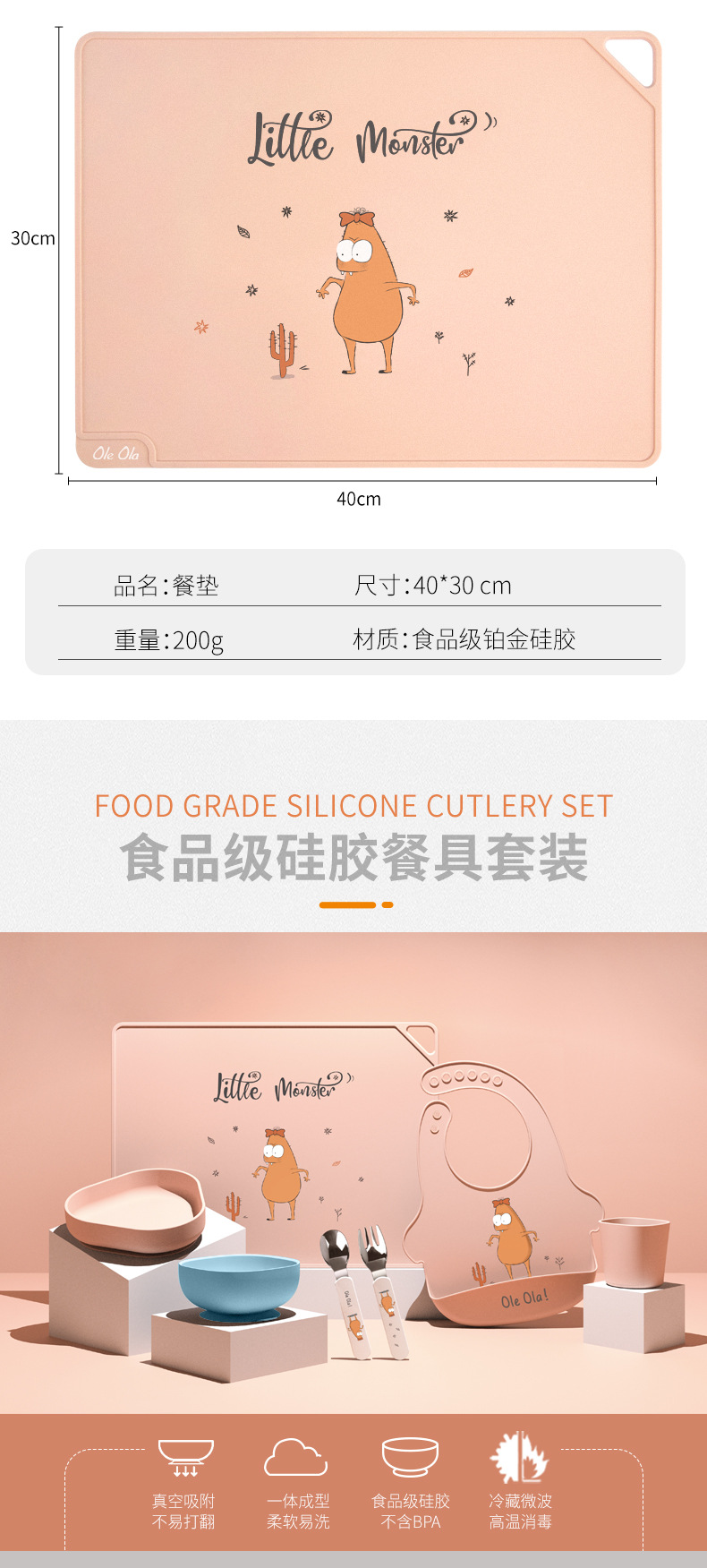 SK-6060七件套详情页_05