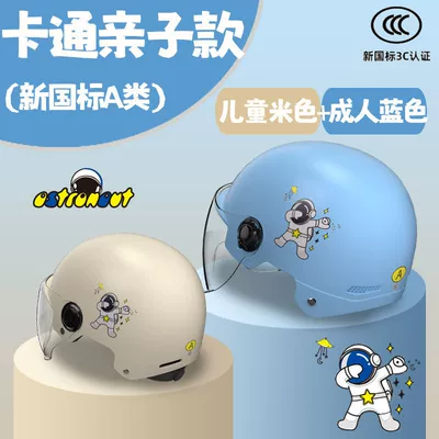 Motorcycle Safety Supplies — standard 3c certification electric motorcycle helmet - childrens-fun-cartoon-adult-children-blue-beige-3c-certification-ten-times-strengthened-transparent-short-mirror